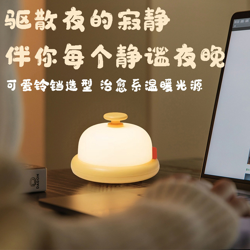 ベルパットライト赤ちゃん授乳ホリデー誕生日ギフト寝室ベッドサイド柔らかい暖かい光タイミング雰囲気睡眠ライト|undefined