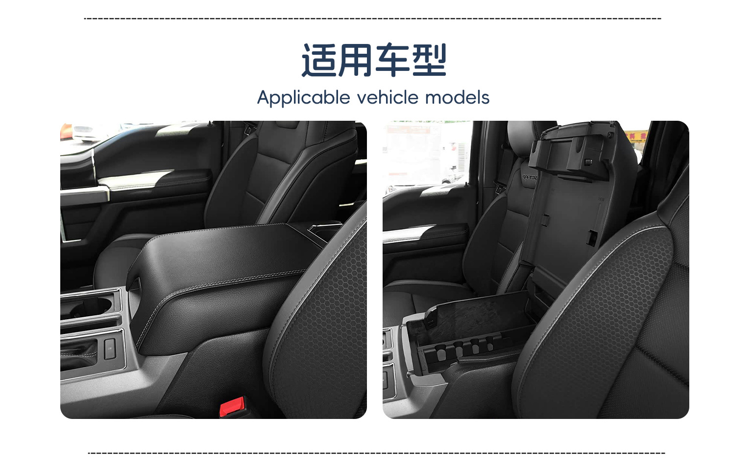 Suitable for 2015-2020 Ford Raptor F150 car armrest box leather cover, center console storage box protective pad cover