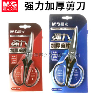 Chenguang N2245 Scissors Thickened Shears Strong Shears Office Handmade Scissors Iron Shears 190mm Stainless Steel Shears