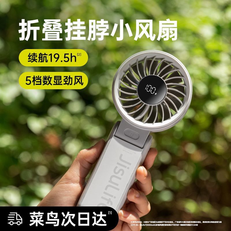El nuevo ventilador portátil plegable de alta velocidad de varios elementos, ventilador recargable usb, ventilador eléctrico portátil pequeño, gran viento