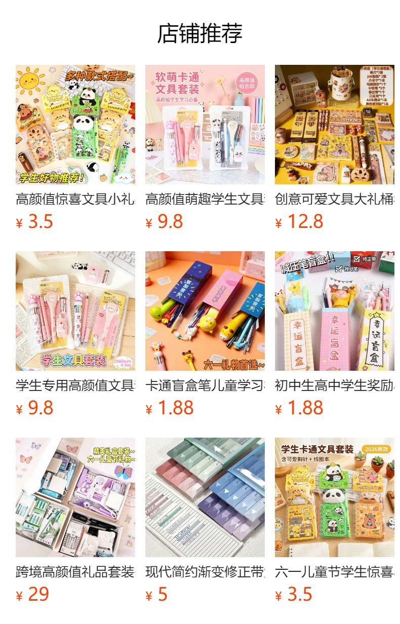 预览状态下无法点击,发布后,可点击跳转到对应的商品页面