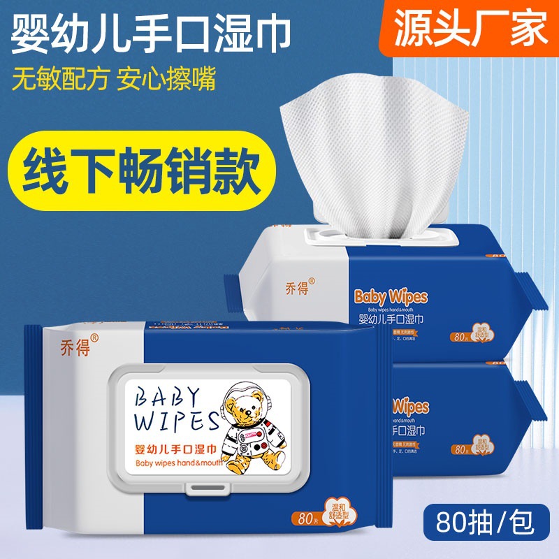 80 pieces-Pearl pattern hand wipes [18 * 14cm]]