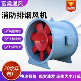 地下车库排气抽气机工业建筑通风排烟风机HTF轴流式消防排烟风机