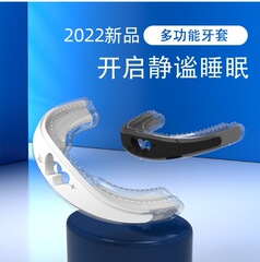 新商品多機能歯カバーいびき止め器家庭用睡眠防止歯ぎしり補助器ノイズ対策いびき多機能歯カバー
