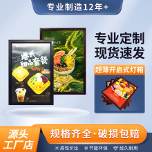 LED超薄开启式灯箱铝合金边框导光板匀光灯箱单面挂墙广告灯箱