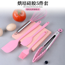 硅胶厨具5件套全包一体硅胶食物夹油刷刮刀打蛋器套装DIY烘焙工具