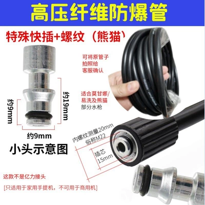 High-pressure explosion-proof hose for water: High pressure car wash water gun - 2m-black-morganaguide-car-explosion-proof-hose-one-end-with-22mm-thread-9mm-plug