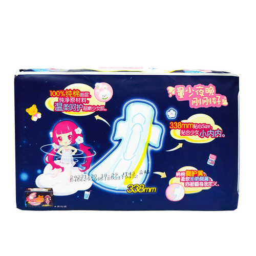Wholesale Seven Degrees Space Girls Ultra-Thin Sanitary Napkins Night Use Cotton Soft Aunt Napkins 338mm 8 Pieces QSC6808