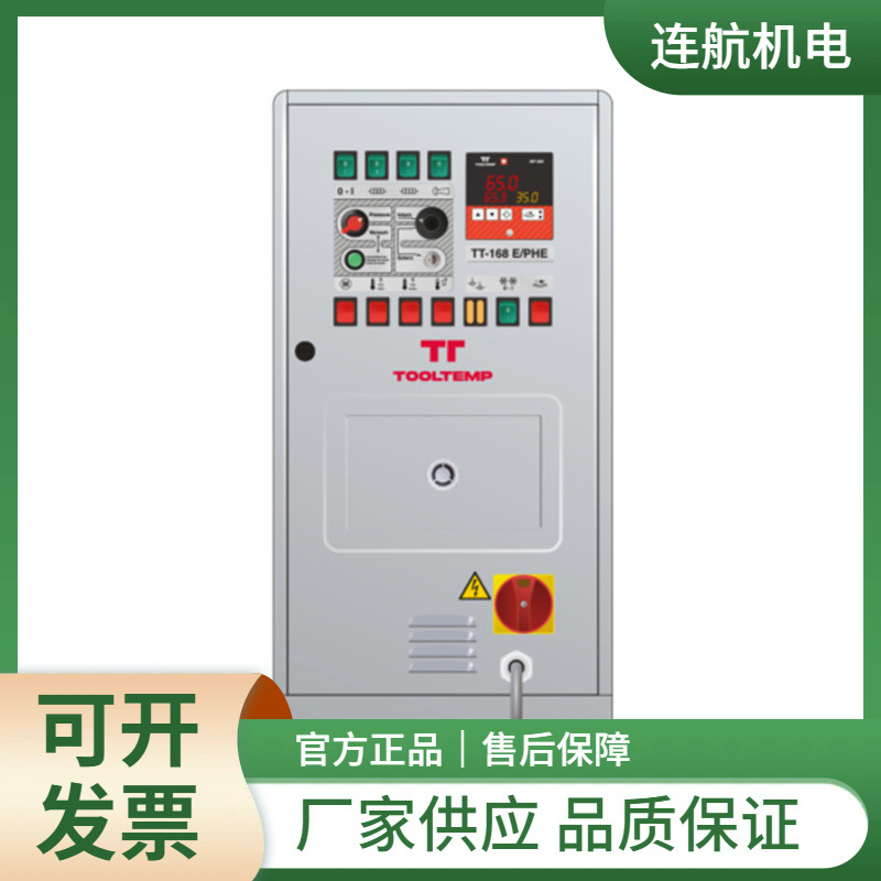 TOOL-TEMP通用温度控制单元TT-188 模温机 温控器