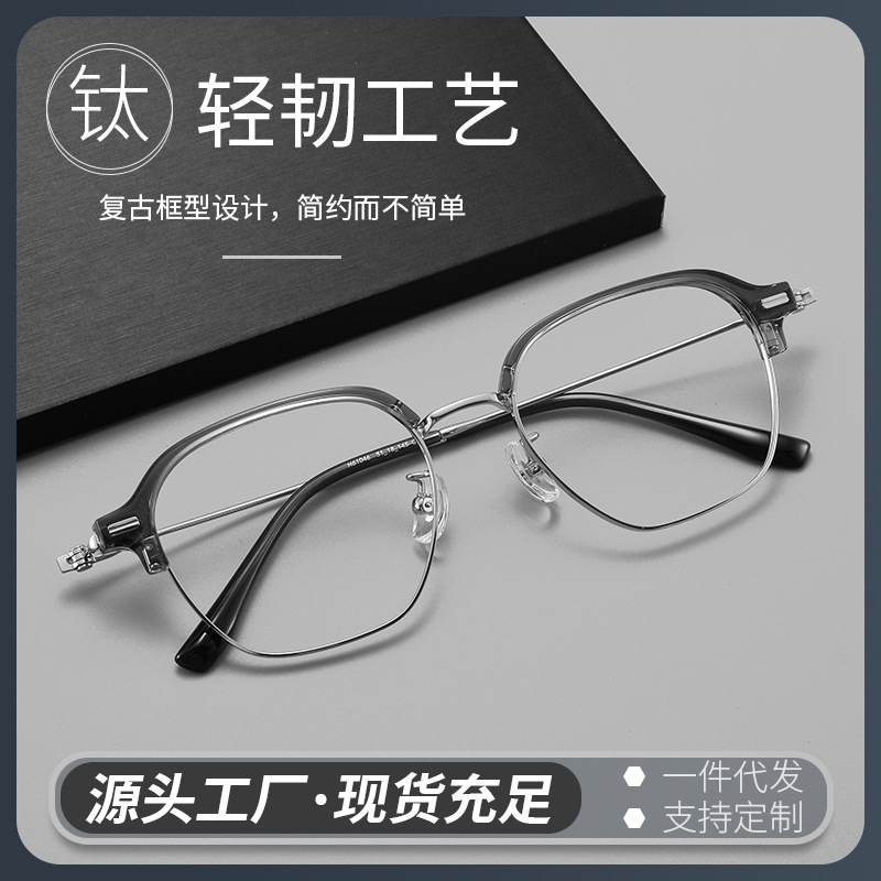 洛莉医生新款超轻纯钛眉毛眼镜框斯文时尚暴龙同款近视眼镜框配镜