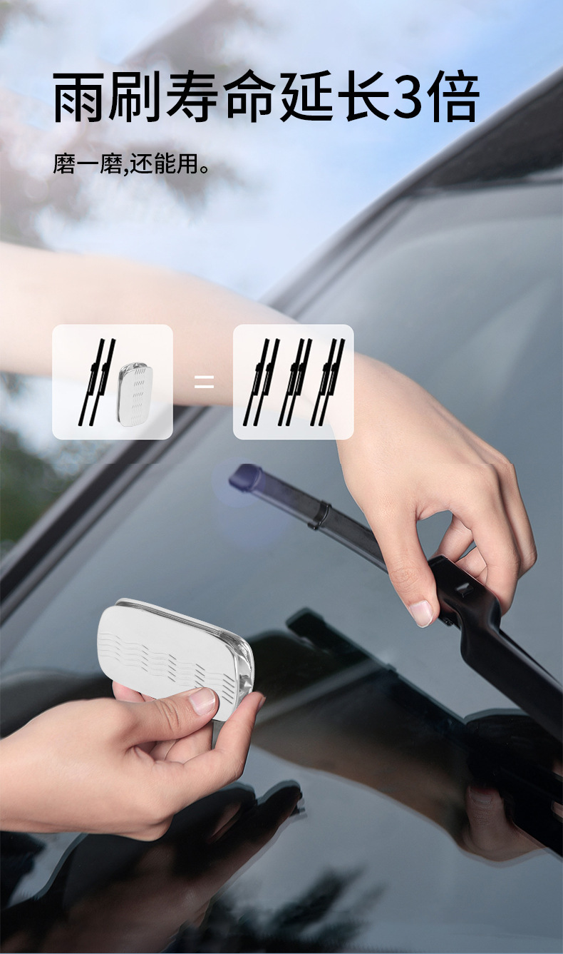 Car Wiper Blade Repair Tool, Frameless Wiper Blade Adhesive Strip Repair Magic Tool, Universal Car Traceless Repair Tool