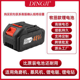 牧田款锂电池21V割草机洗车机手电钻电动剪刀园林工具长续航批发