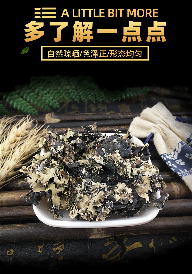 Shi Hua Stone Flower Lichen Dried Herb Traditional TCM Botanical 1 Jin key features