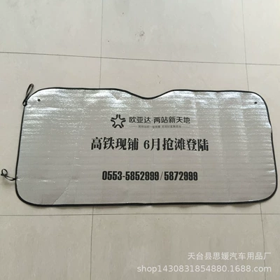 Sun shade Sun Protection Front Car Shield