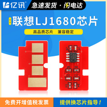 �m����LJ1680оƬLenovoī��M7105Ӌ��оƬ LD1641��������оƬ
