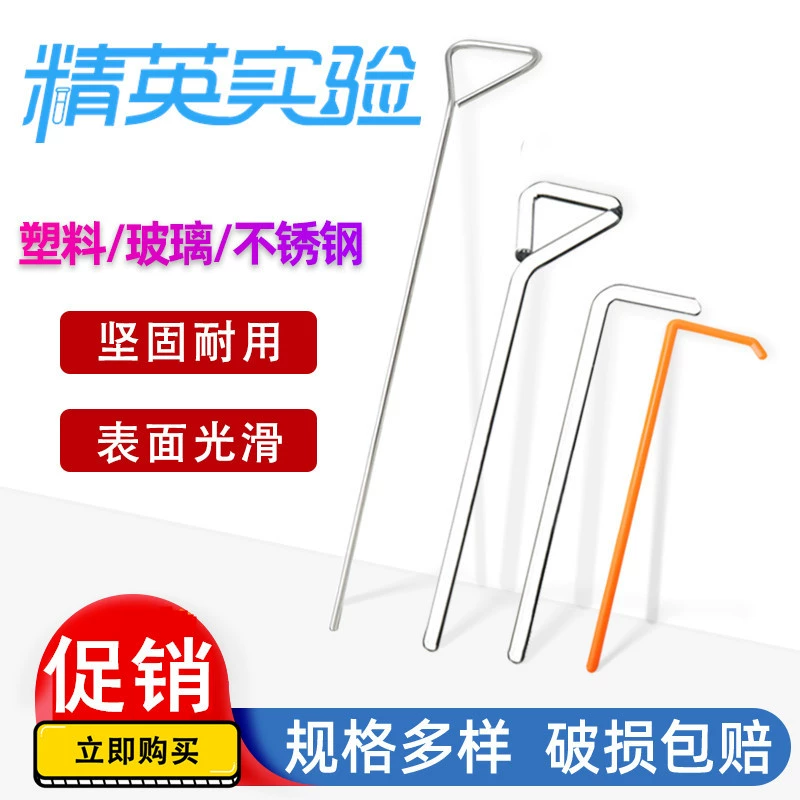 Покрытие из нержавеющей стали Стержень треугольное покрытие Стержень чашка Петри покрытие стекла Стержень лопатка ячейка нажимная пластина пластик