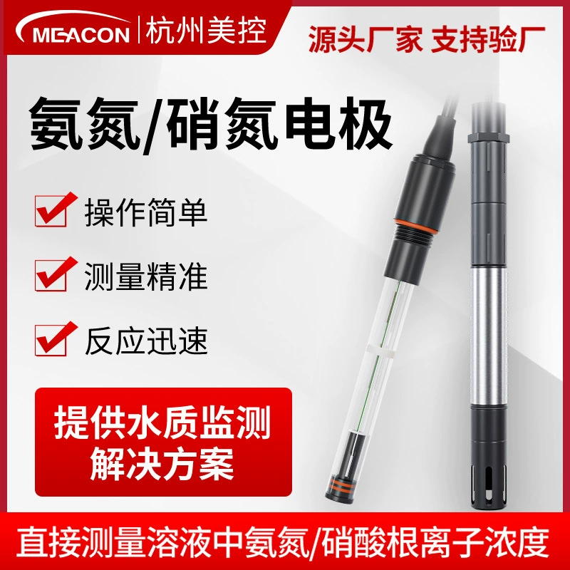 США контролирует проводимость нитрозоиона остаточного хлора мульти-параметрический датчик электрода зонд онлайн cod аммиачного азота детектор
