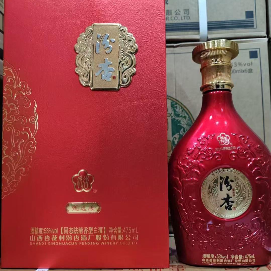 白酒批发 山西杏花村汾杏酒 甄选版 53度清香型白酒 喜庆婚宴一箱
