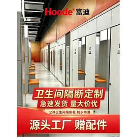 卫生间隔断;办公柜;家具五金