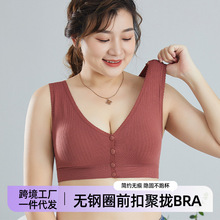 无缝加大加肥版固定杯内衣前开扣式无痕聚拢文胸大U美背心裹胸女