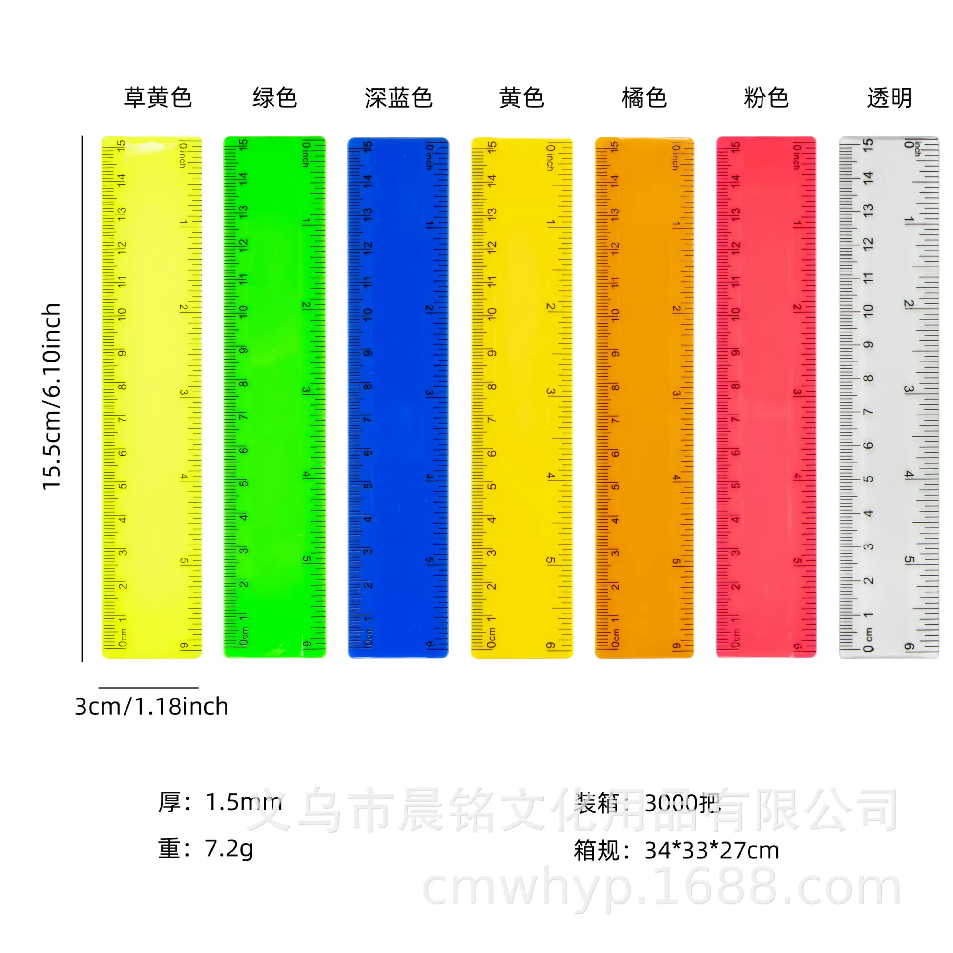 跨境15cm尺子彩色直尺双斜边塑料尺小学生套尺印刷广告尺logo图案