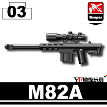 S牌将牌积木公仔第三方人仔武器装备配件&M82A巴雷特重狙击枪