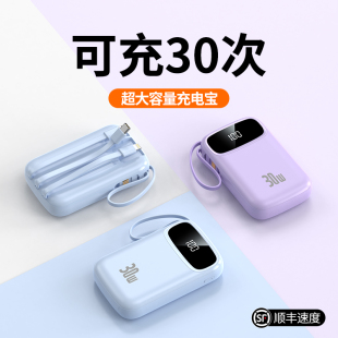 充電寶大容量2萬毫安便攜自帶線快充移動電源飛機可攜帶智能快充