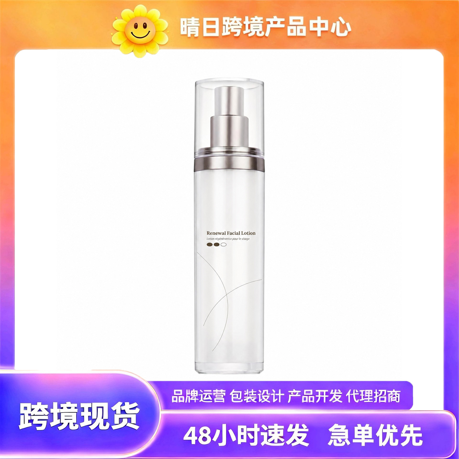 Cross-Border Tk In-Stock Products, New Amz Trends, Niacinamide Moisturizing Lotion, Lightweight and Comfortable on the Skin, Easy to Apply