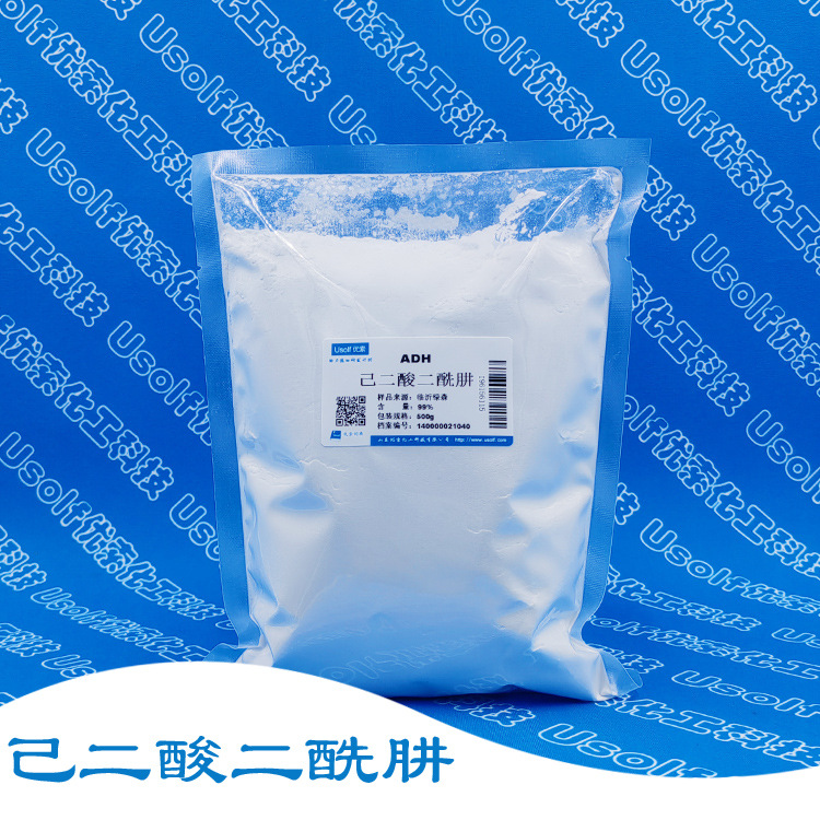 己二酸二酰肼 ADH  99% 1071-93-8  500g/袋