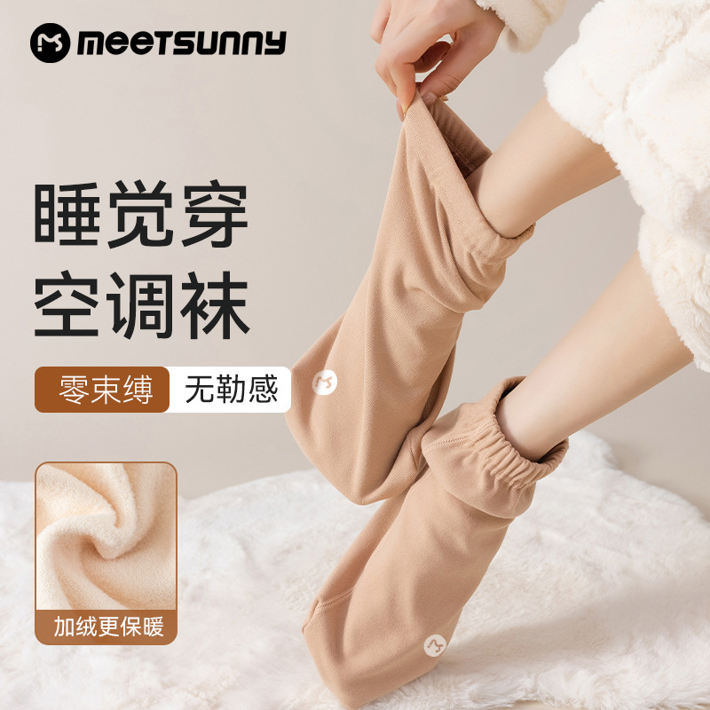 Meetsunny Sleep Socks Fleece-Lined Warm Pure Color Loose Sleep Socks Anti-Static Foot Protection Cold-Proof Confinement Socks Meetsunny Sleep Socks Fleece-Lined Warm Pure Color Loose Sleep Socks Anti-Static Foot Protection Cold-Proof Confinement Socks