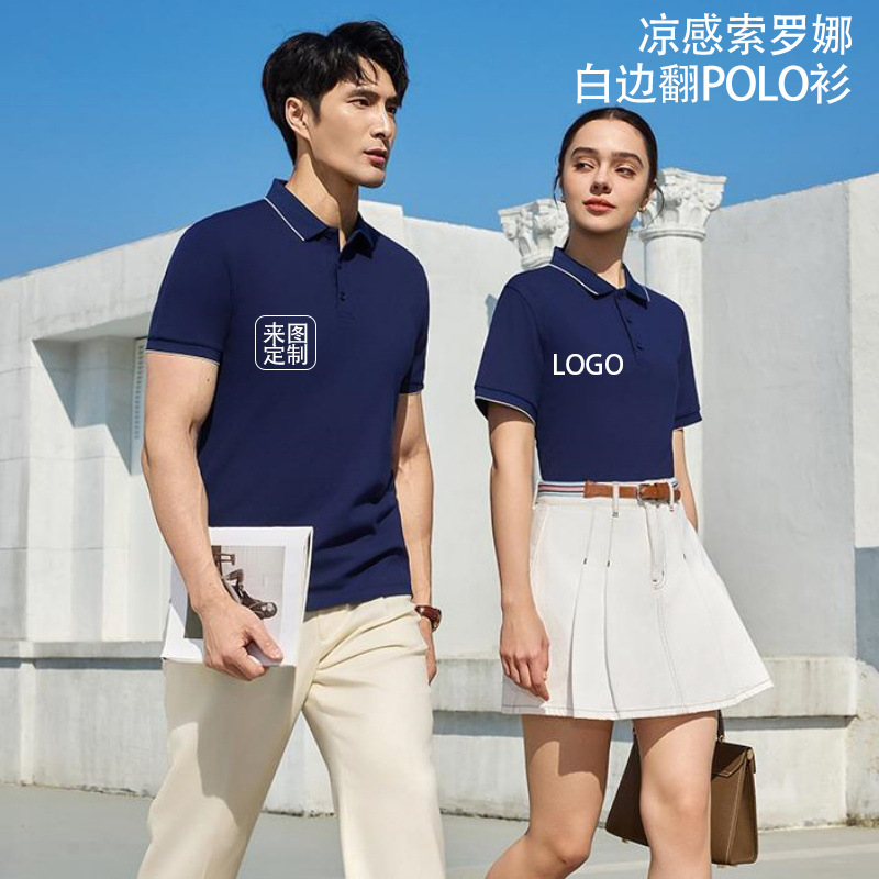 Summer White-Edged Polo Shirts, Customized Work Clothes with Logo Printing, Short-Sleeved T-Shirts, Group Uniforms, Custom-Made Cultural Shirts, Embroidered Men's Shirts