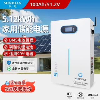 壁挂式储能磷酸铁锂电池5.12KWH家庭储能光伏离网混网蓄电池系统