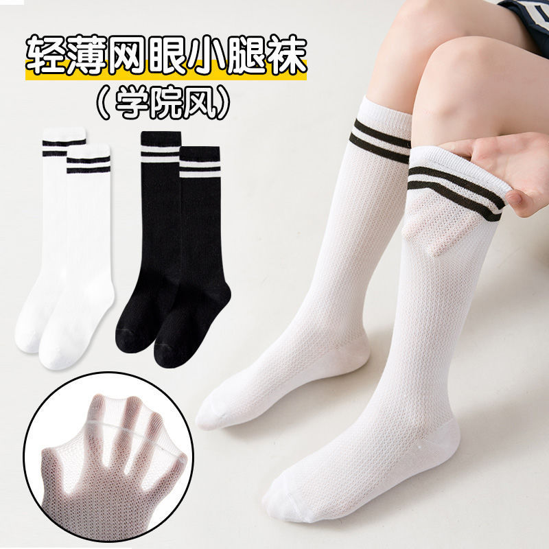 Long Calf Socks with Two Stripes, Mid-Length Socks, Casual Performance Socks, College Style Knee-High Socks, Spring and Autumn Long Socks, Black and White