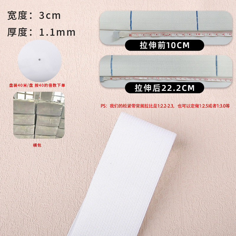 흰색 두껍게 * 3CM (40 m 배수)