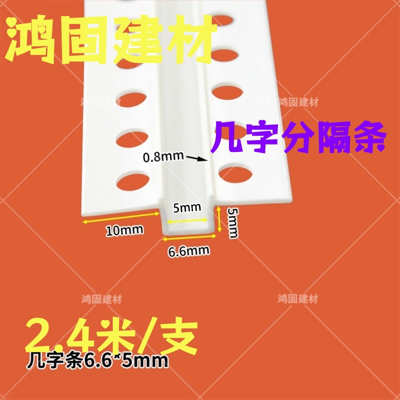 厂家批发pvc几字型条U型工艺槽分隔条网红石膏板天花吊顶装饰几字