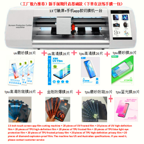 La nueva máquina cortadora de películas totalmente automática e inteligente puede cortar películas de gran tamaño de 13 y 16 pulgadas un número ilimitado de veces y se puede utilizar para operaciones transfronterizas.