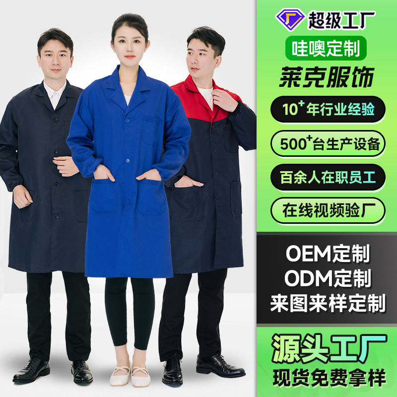 劳保大褂工作服加厚制服呢迷彩蓝大褂搬运服防尘大褂工装印字