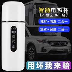 便攜式車載燒水杯12v24v通用保溫熱水壺熱水器大車用兩用電燒水壺