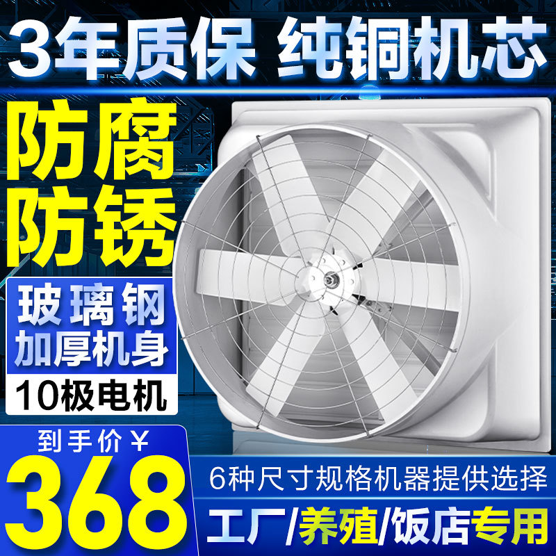 玻璃钢负压风机工业排风扇防腐抽风机排气扇静音养殖场通风换气扇