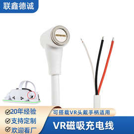 定制7pin磁吸线 VR头戴式手柄充电线 三芯PD快充VR眼镜磁吸充电线