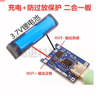 TYPE-C18650�늳ر��o��3.7v V 4.2V�늳س�늰�1A�^�_�^�ű��o