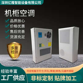 工业2000w机柜空调 智能温控调节可用于变电站机柜