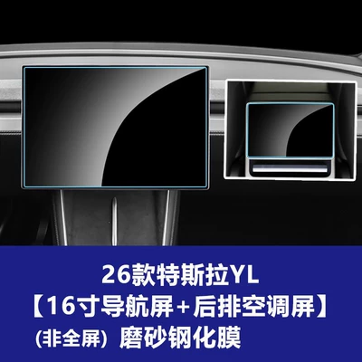 Version Film Supplies | Car interior film - 25-models-of-yl-16inch-navigation-screen-rear-air-conditioning-screen-high-definition-tempered-film