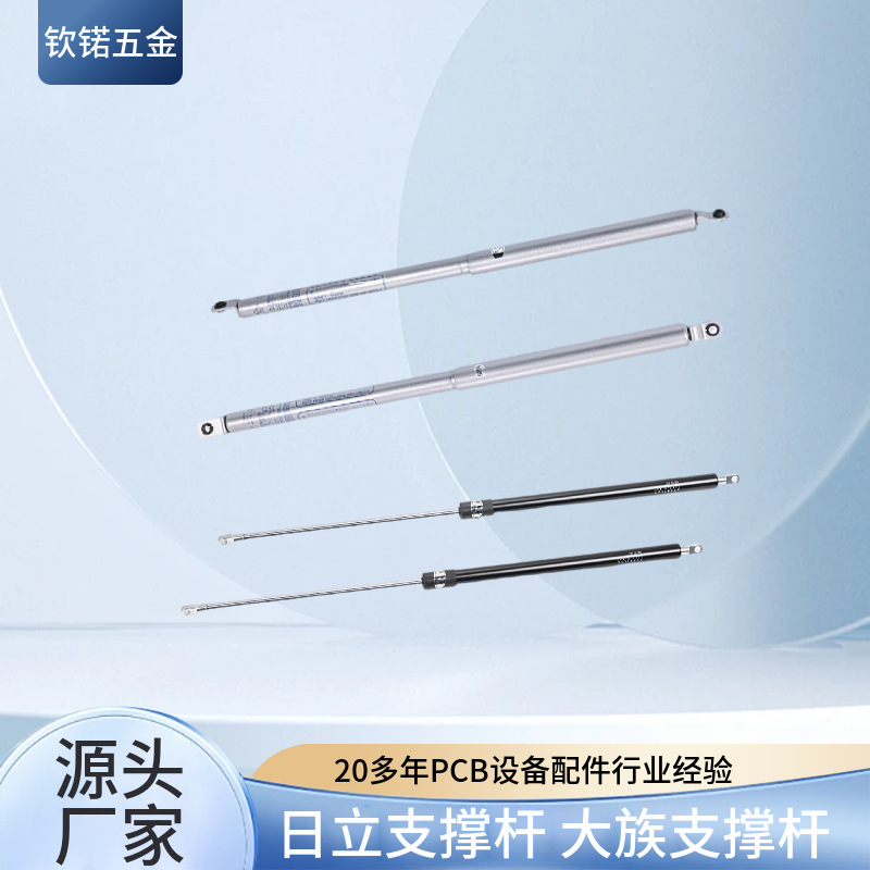 现货批发机械设备用日立支撑杆钻孔机锣机大族支撑杆活塞杆高精度