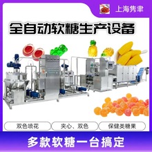 胶原蛋白肽软糖设备机械软糖成型设备小熊软糖设备功能性软糖设备