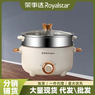 Royalstar Household Electric Cooking Pot Multi-Functional Non-Stick Pot Dormitory Students All-In-One Electric Hot Pot Source Factory Wholesale