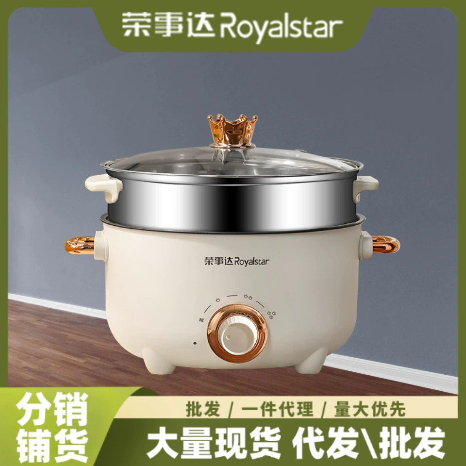 Бытовая электрическая кастрюля Royalstar, многофункциональная кастрюля с антипригарным покрытием, общежитие, студенческая универсальная электрическая кастрюля, оптовая продажа с завода
