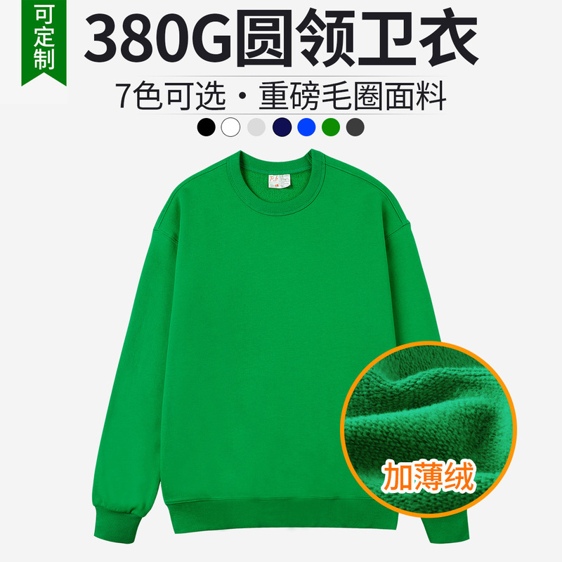 380g Xinjiang heavy cotton terry fleece round neck sweater pullover casual sports loose solid color couple coat