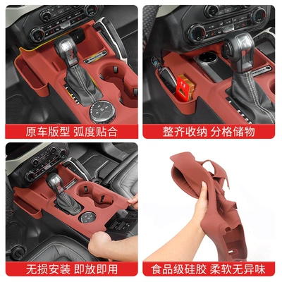 for Ford Lima Integrated Central: Anti-slip mat