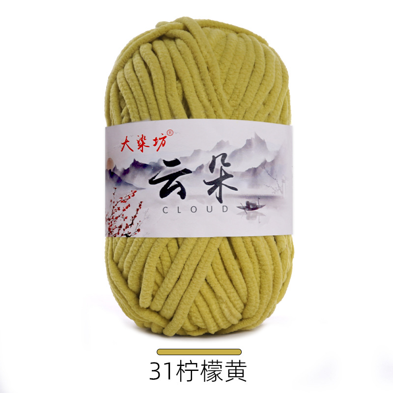 구름 31 레몬 옐로우